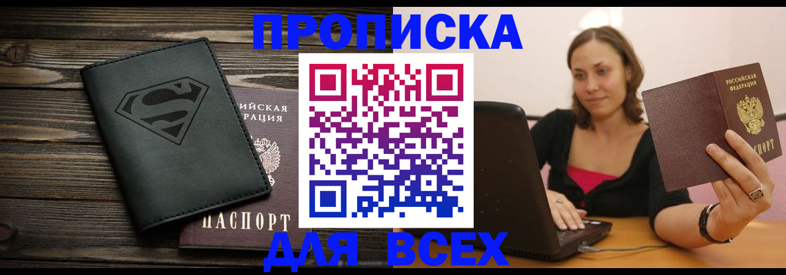 прописка регистрация в Тамбове
