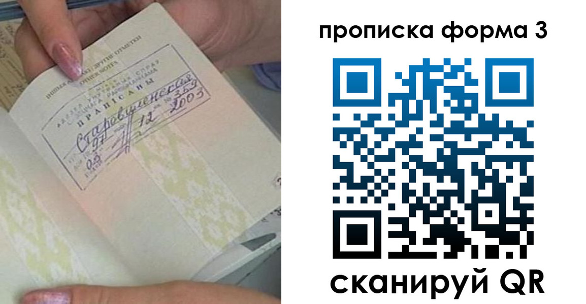 прописка ребенка в Тамбове