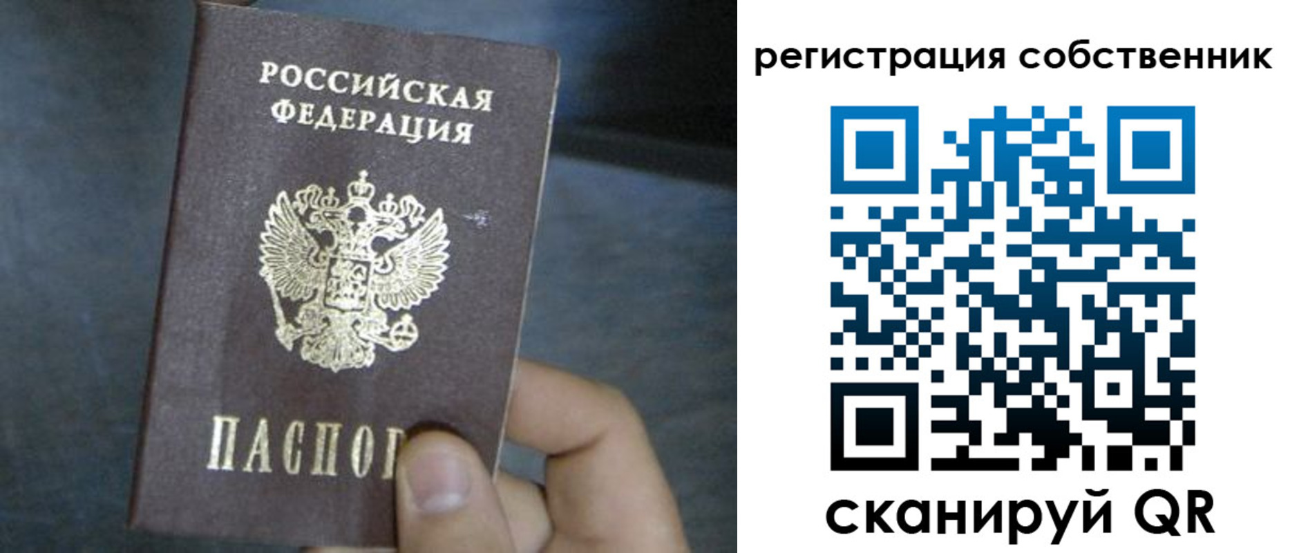 временная регистрация недорого в Тамбове
