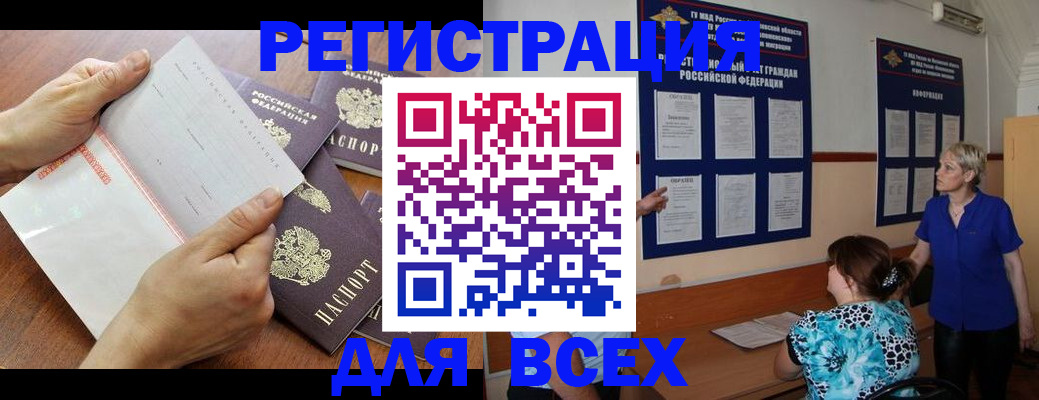 временная регистрация купить в Тамбове