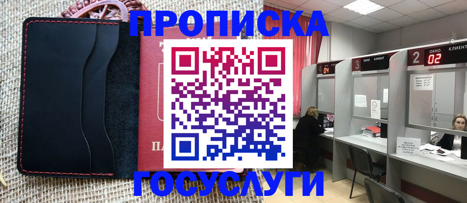 прописка в Тамбове