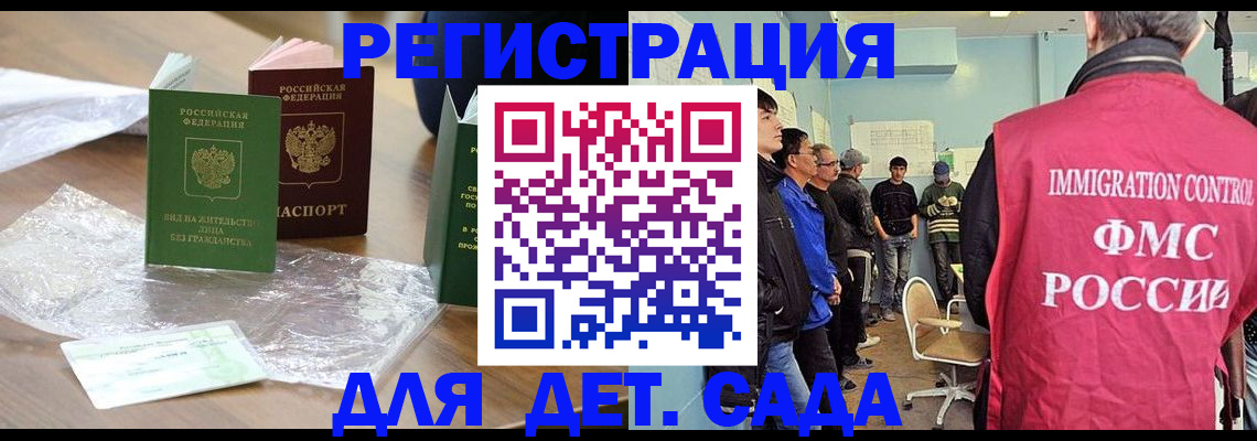 прописка в Тамбове