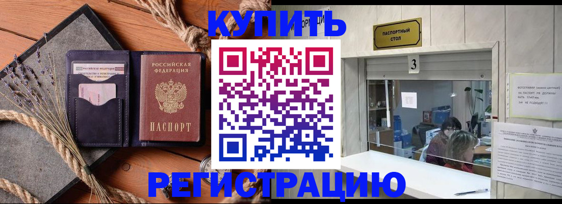 временная регистрация недорого в Тамбове