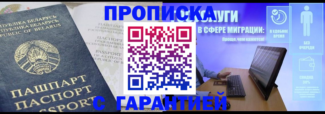 прописка иностранных граждан в Тамбове